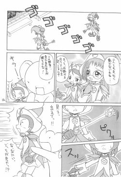 Page 12 of SWEET EMOTION