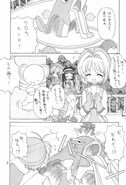 Page 5 of SWEET EMOTION