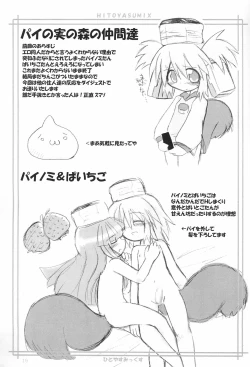 Page 19 of HITOYASUMIX