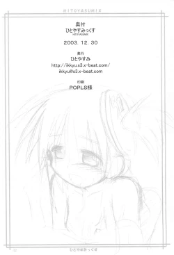 Page 42 of HITOYASUMIX