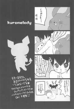 Page 14 of kuromelody