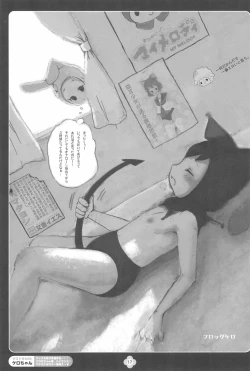 Page 17 of kuromelody