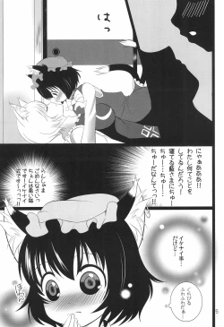 Page 7 of Koneko no Yurikago