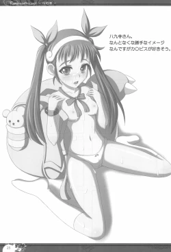 Page 25 of Bakemono-bon