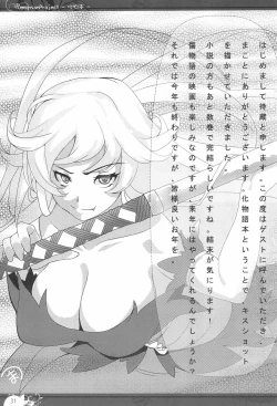 Page 31 of Bakemono-bon