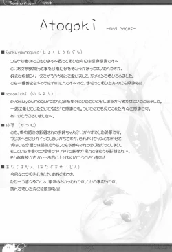 Page 33 of Bakemono-bon