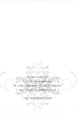 Page 34 of Bakemono-bon