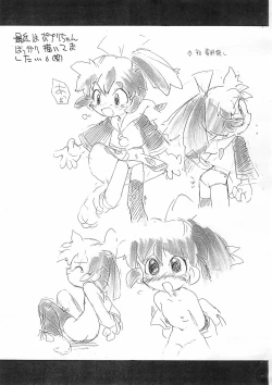 Page 5 of KICHIKU BOOK VOL4.05