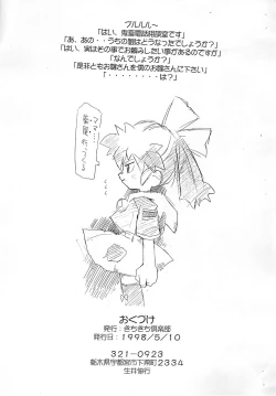 Page 9 of KICHIKU BOOK VOL4.05