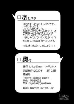 Page 31 of Himitsu 4