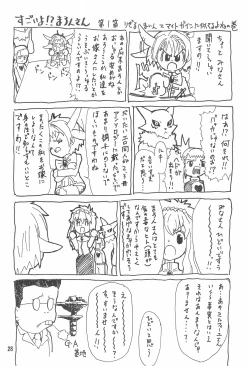 Page 28 of MISTY MIST