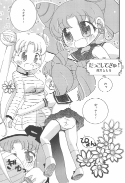 Page 23 of Magical Night 6