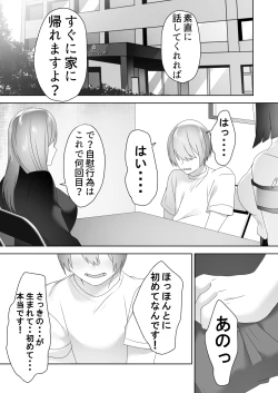 Page 27 of Jiikoui Torishimarikan