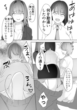 Page 35 of Jiikoui Torishimarikan