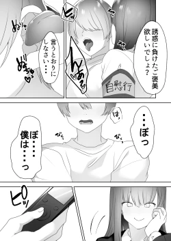 Page 39 of Jiikoui Torishimarikan