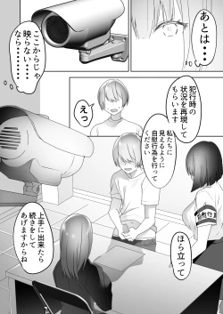 Page 41 of Jiikoui Torishimarikan