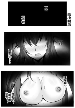 Page 10 of B-Trayal 13