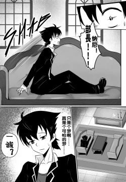 Page 12 of B-Trayal 13