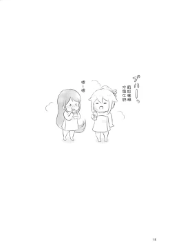 Page 18 of Ofuro de Futarikiri