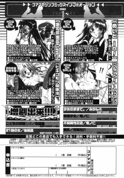 Page 110 of COMIC Megastore H 2003-03