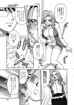 Page 116 of COMIC Megastore H 2003-03