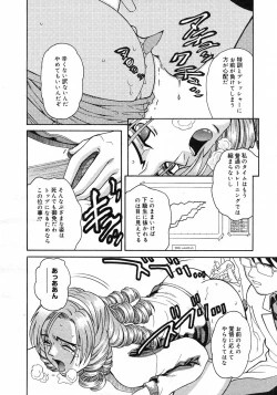 Page 121 of COMIC Megastore H 2003-03