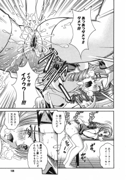 Page 124 of COMIC Megastore H 2003-03