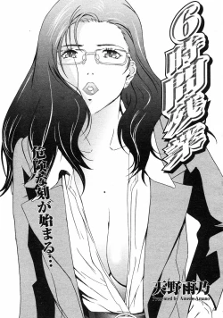 Page 134 of COMIC Megastore H 2003-03