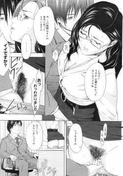 Page 140 of COMIC Megastore H 2003-03