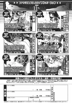 Page 152 of COMIC Megastore H 2003-03