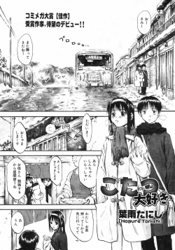 Page 154 of COMIC Megastore H 2003-03