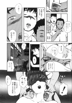 Page 203 of COMIC Megastore H 2003-03