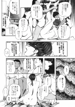 Page 204 of COMIC Megastore H 2003-03