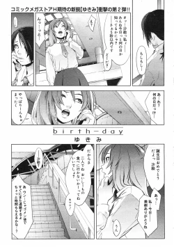 Page 20 of COMIC Megastore H 2003-03