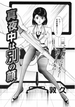 Page 232 of COMIC Megastore H 2003-03