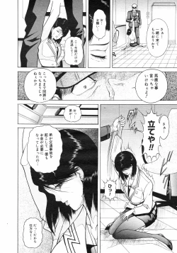 Page 235 of COMIC Megastore H 2003-03