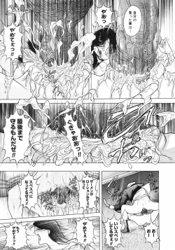 Page 244 of COMIC Megastore H 2003-03