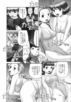 Page 247 of COMIC Megastore H 2003-03