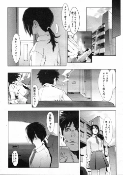 Page 24 of COMIC Megastore H 2003-03