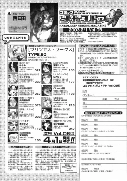 Page 275 of COMIC Megastore H 2003-03