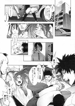 Page 27 of COMIC Megastore H 2003-03