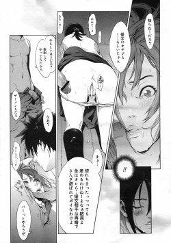 Page 32 of COMIC Megastore H 2003-03