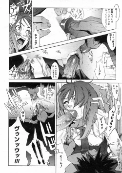 Page 33 of COMIC Megastore H 2003-03