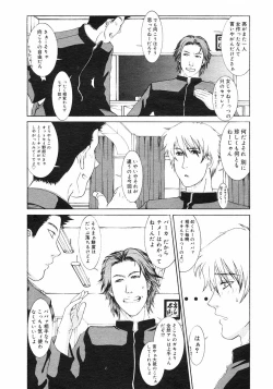 Page 75 of COMIC Megastore H 2003-03