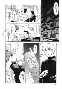 Page 77 of COMIC Megastore H 2003-03