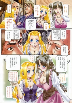 Page 7 of COMIC Megastore H 2003-03