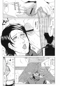 Page 82 of COMIC Megastore H 2003-03