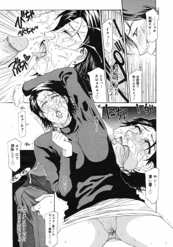 Page 84 of COMIC Megastore H 2003-03