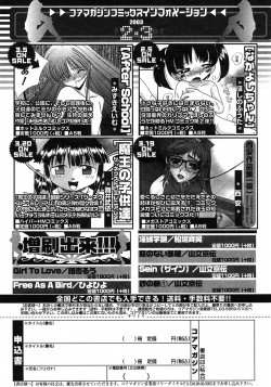 Page 90 of COMIC Megastore H 2003-03