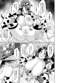 Page 33 of Bessatsu Comic Unreal Ningen Bokujou Hen Vol. 10